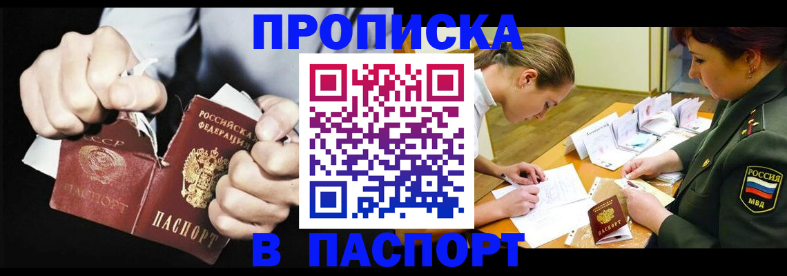 временная регистрация законно в Сухиничи