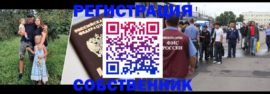 временная регистрация законно в Сухиничи