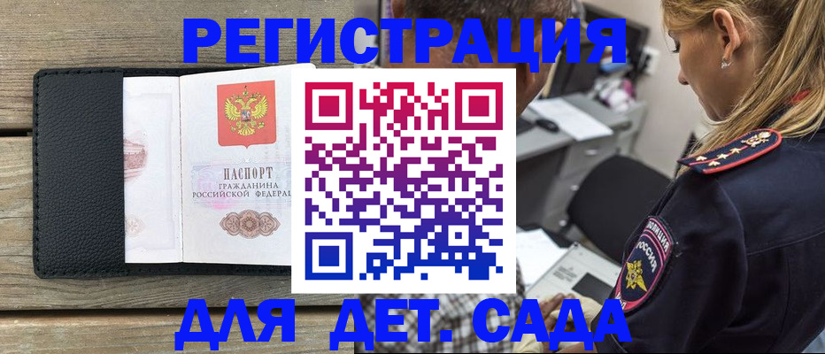 прописка паспорт в Сухиничи