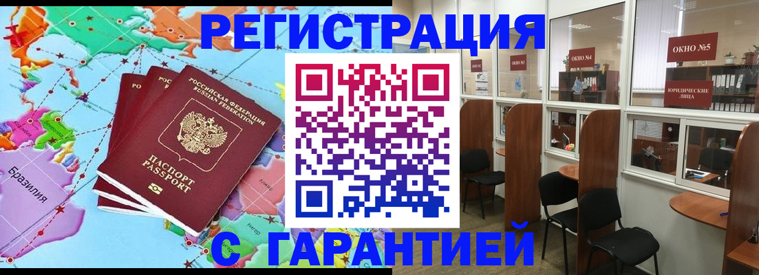 прописка штамп в Сухиничи