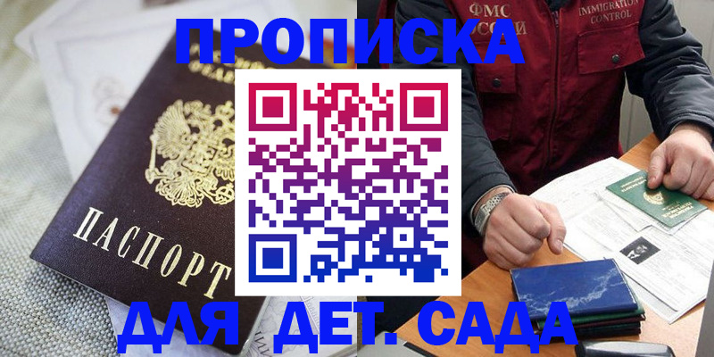 прописка для работы в Сухиничи